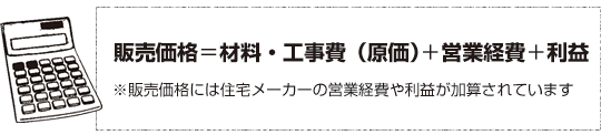 価格