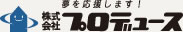 株式会社プロデュース